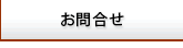 ���������E���₢����